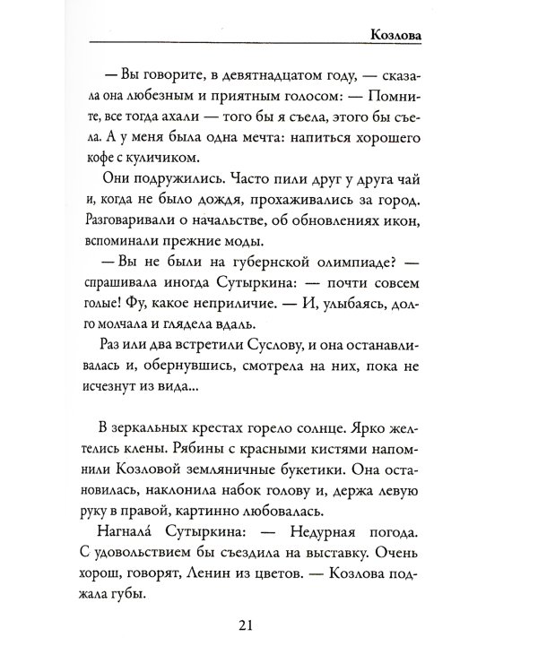 Город Эн
