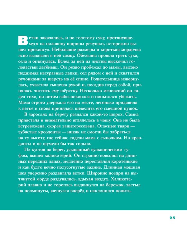 Байки из грота: 50 историй из жизни древних людей; Борьба за обед: еще 50 баек из грота (комплект из 2-х книг)
