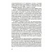 Кто мы на самом деле? О бессознательном образе тела. 3-е изд