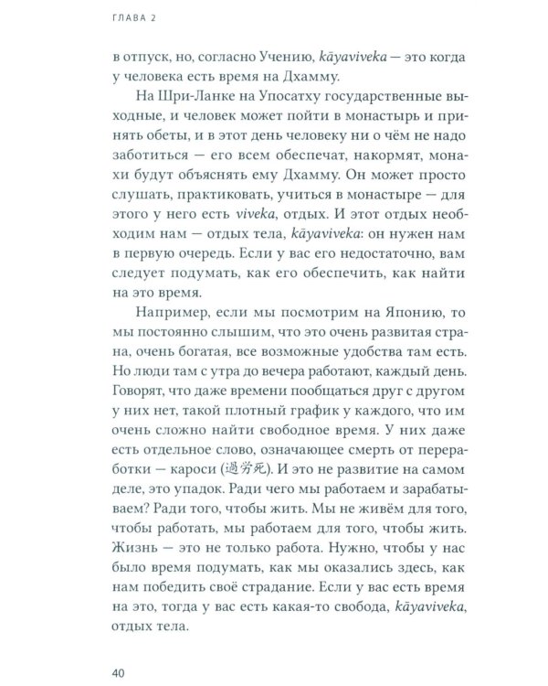 Бхавана - искусство ума