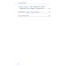 Простые ответы на вопросы о детской психологии, или Ребенок: инструкция по применению