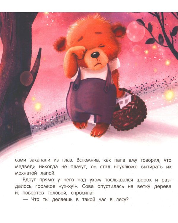 Нет никого важнее тебя. 8-е изд