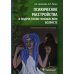 Психические расстройства в подростково-юношеском возрасте (клинические иллюстрации) Психические расстройства в подростково-юношеском возрасте (клинические иллюстрации)