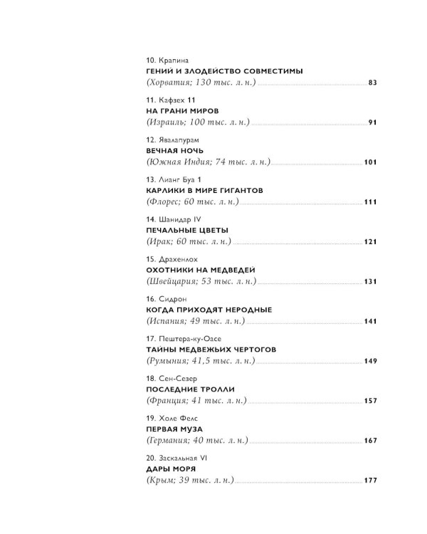 Байки из грота: 50 историй из жизни древних людей; Борьба за обед: еще 50 баек из грота (комплект из 2-х книг)