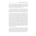 О писателях и поэтах 2: критические статьи