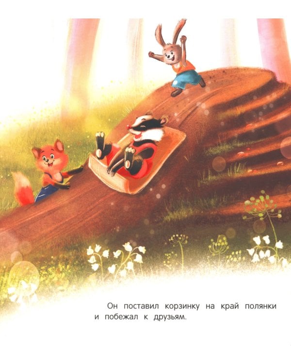 Нет никого важнее тебя. 8-е изд