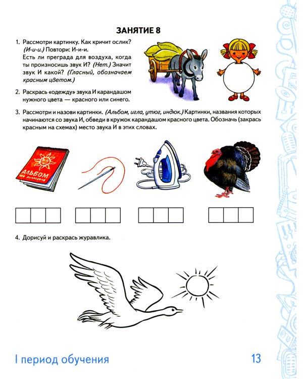 Говорим правильно в 5-6 лет: Комплект из 2-х альбомов упражнений по обучению грамоте детей старшей логогруппы