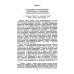 Синергетика в гуманитарных науках Интеллект во Вселенной: истоки, становление, перспективы: Очерки междисциплинарной теории прогресса. 2-е изд., стер