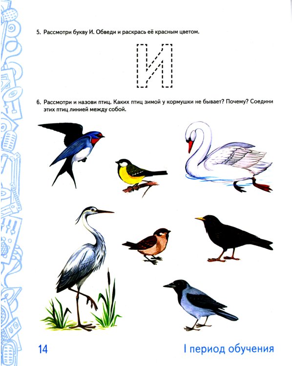 Говорим правильно в 5-6 лет: Комплект из 2-х альбомов упражнений по обучению грамоте детей старшей логогруппы