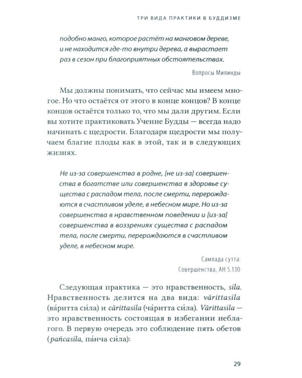 Бхавана - искусство ума