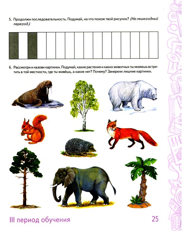 Говорим правильно в 5-6 лет: Комплект из 2-х альбомов упражнений по обучению грамоте детей старшей логогруппы