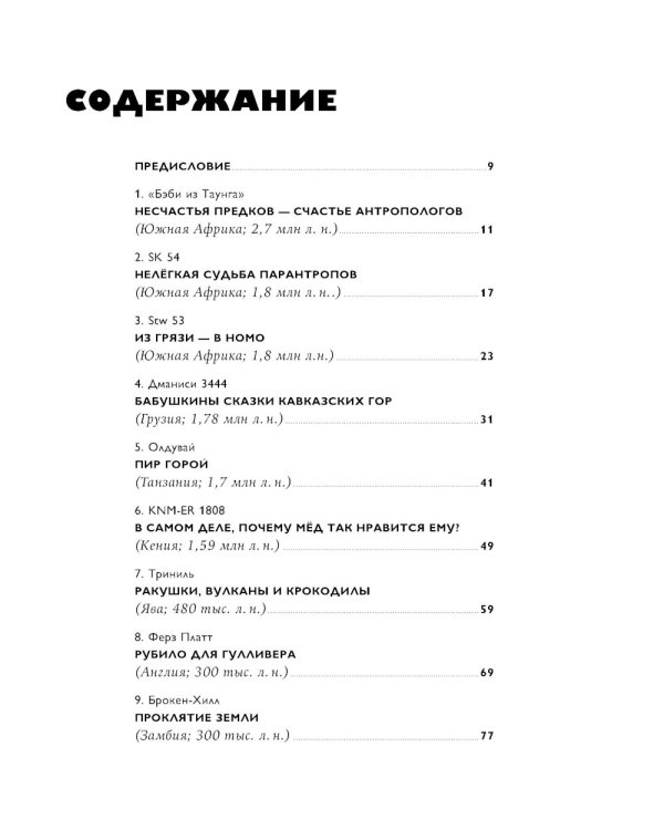 Байки из грота: 50 историй из жизни древних людей; Борьба за обед: еще 50 баек из грота (комплект из 2-х книг)