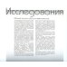 Эволюция. Актуальные протоколы замещения передних зубов с помощью имплантатов Эволюция. Актуальные протоколы замещения передних зубов с помощью имплантатов