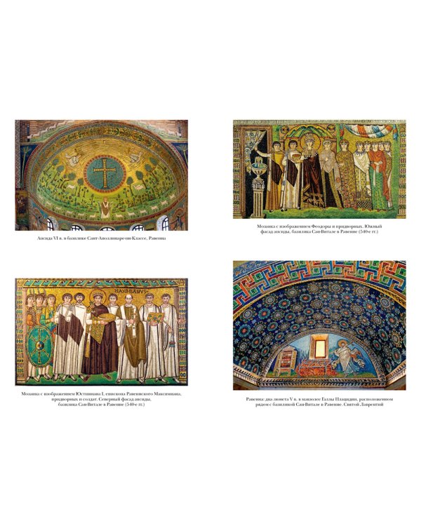 История Византийской империи. От основания Константинополя до крушения государства