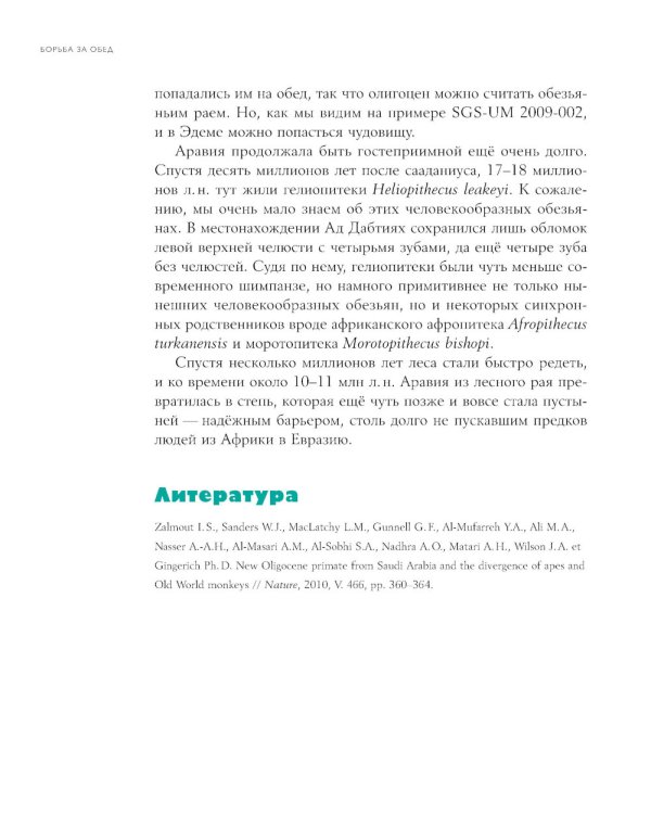 Байки из грота: 50 историй из жизни древних людей; Борьба за обед: еще 50 баек из грота (комплект из 2-х книг)