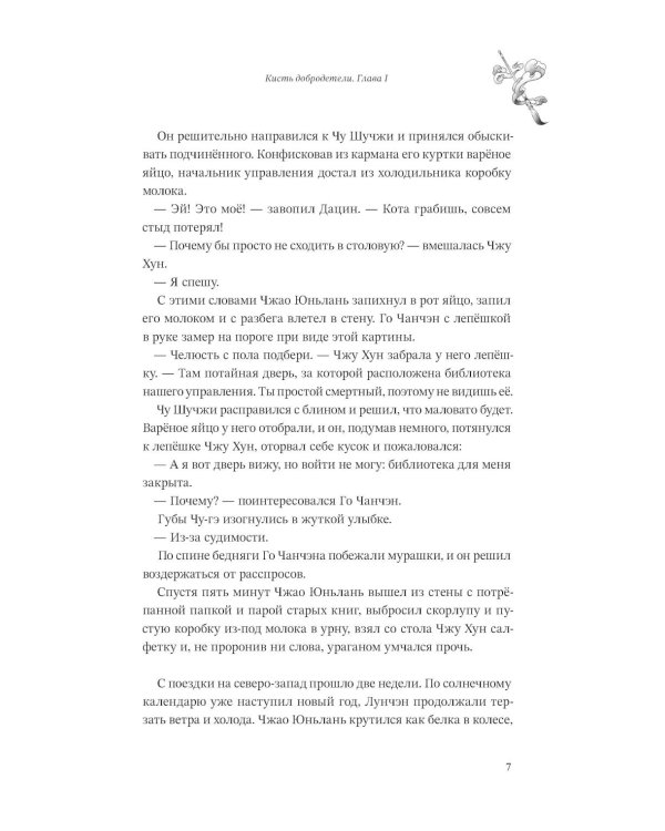 Усмиритель душ. Т. 2 (с эксклюзивными бонусами)