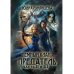 Темный Клан. Предатель (Части II и III)