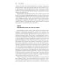 Пол и характер. Принципиальное исследование