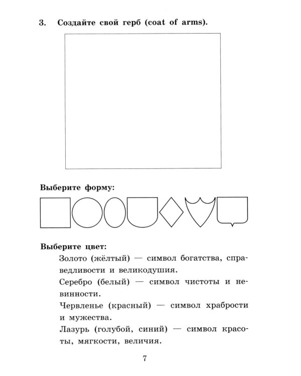 Дополнительное изображение книги «Экскалибур: на англ.яз. 7-е изд»