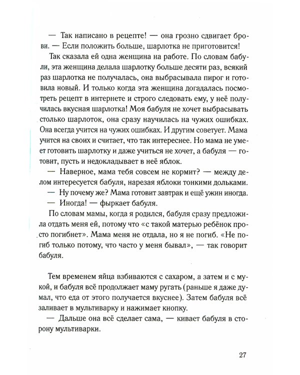 Заметки Гоши Куницына, ученика 4 "А" класса. 2-е изд