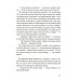 Заметки Гоши Куницына, ученика 4 "А" класса. 2-е изд