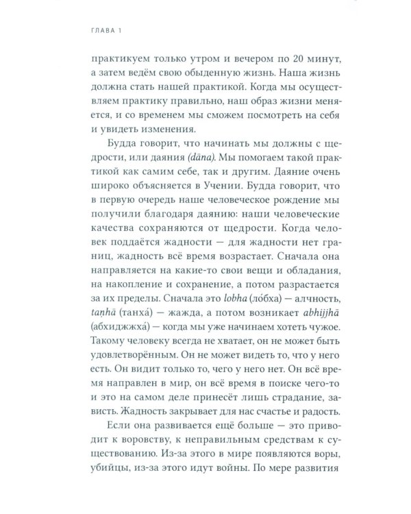 Бхавана - искусство ума