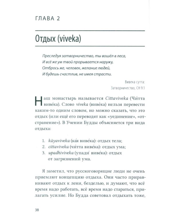 Бхавана - искусство ума