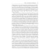Пол и характер. Принципиальное исследование
