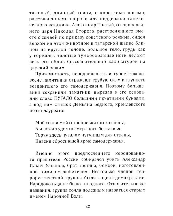 Ленин. Жизнь для революции