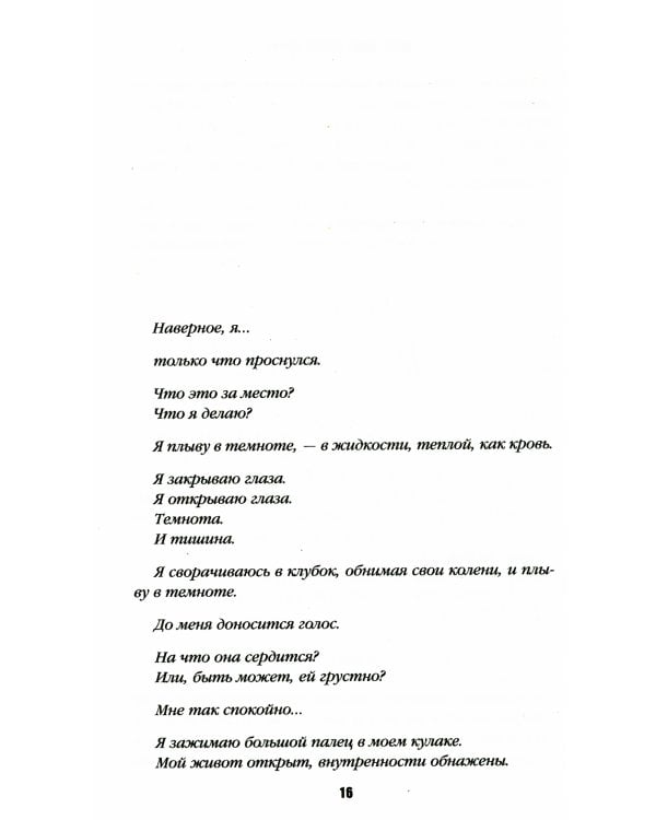 Лето злых духов Убумэ