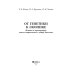 От генетики к эконике. Истоки и перспективы нового направления в общей биологии От генетики к эконике. Истоки и перспективы нового направления в общей биологии