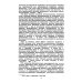 Синергетика в гуманитарных науках Интеллект во Вселенной: истоки, становление, перспективы: Очерки междисциплинарной теории прогресса. 2-е изд., стер
