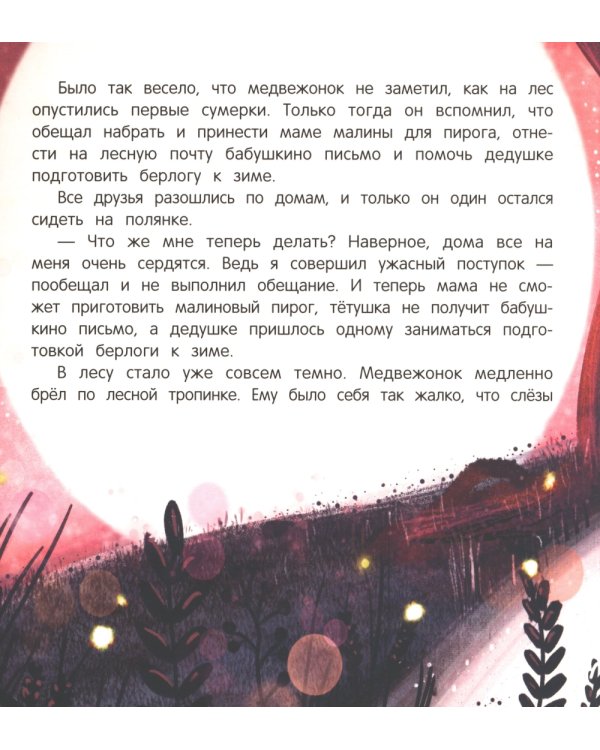 Нет никого важнее тебя. 8-е изд