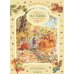 Дополнительное изображение книги «Верхом на тыкве на конкурс урожая»