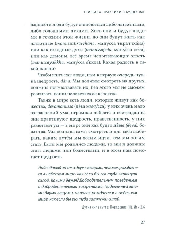 Бхавана - искусство ума