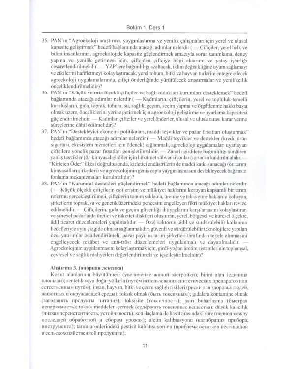 Книга препод. к учебнику "Турецкий язык. Мировые аграрные рынки": учебно-методическое пособие. В 2 ч. Ч. 2
