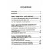 Кто мы на самом деле? О бессознательном образе тела. 3-е изд
