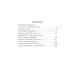 О писателях и поэтах 2: критические статьи