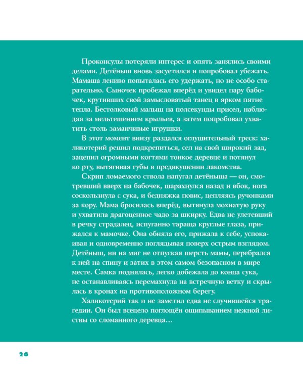 Байки из грота: 50 историй из жизни древних людей; Борьба за обед: еще 50 баек из грота (комплект из 2-х книг)