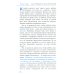 Простые ответы на вопросы о детской психологии, или Ребенок: инструкция по применению
