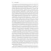 Пол и характер. Принципиальное исследование