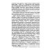Синергетика в гуманитарных науках Интеллект во Вселенной: истоки, становление, перспективы: Очерки междисциплинарной теории прогресса. 2-е изд., стер