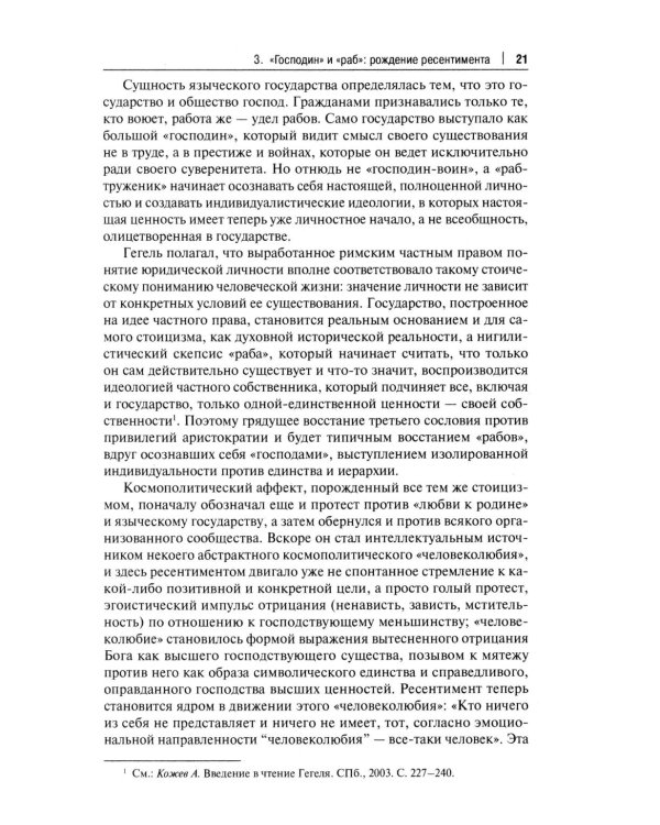 Закон и Революция. Легальные основания революционного мифа