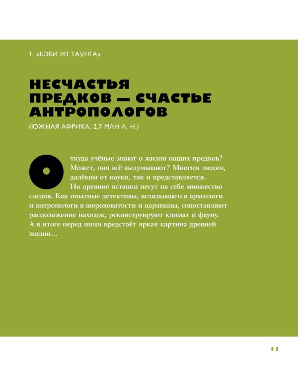 Байки из грота: 50 историй из жизни древних людей; Борьба за обед: еще 50 баек из грота (комплект из 2-х книг)