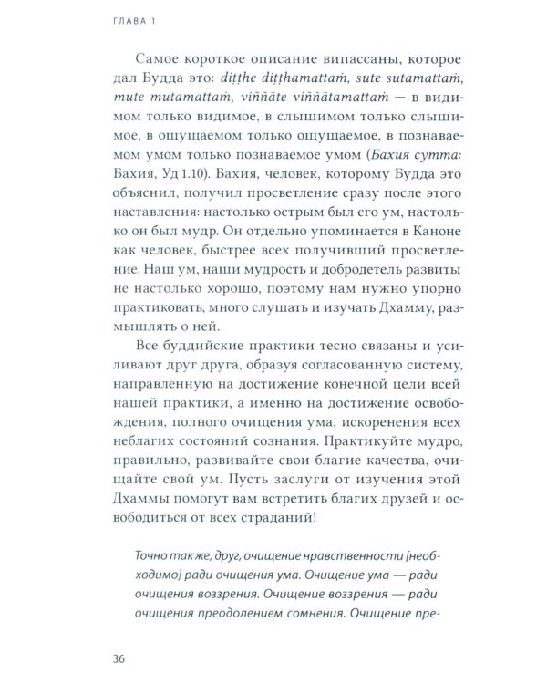 Бхавана - искусство ума