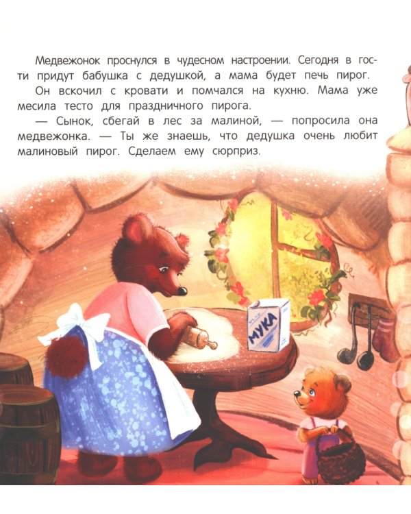 Нет никого важнее тебя. 8-е изд