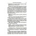 Синергетика: от прошлого к будущему Красота и гармония в цифровую эпоху: Математика - искусство - искусственный интеллект. Будущее и гуманитарно-технологическая революция № 104