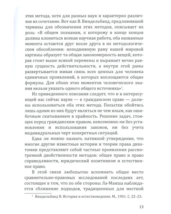 Рассуждения об исключительном праве