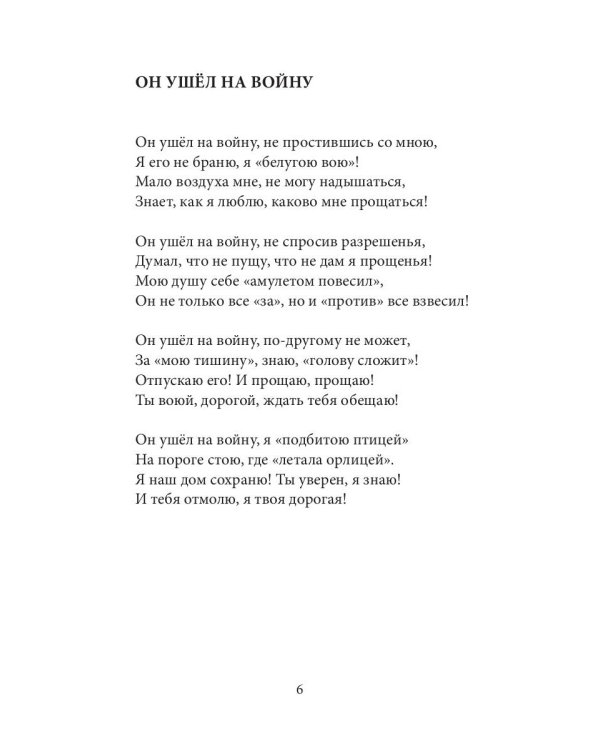 Пока это все про СВО