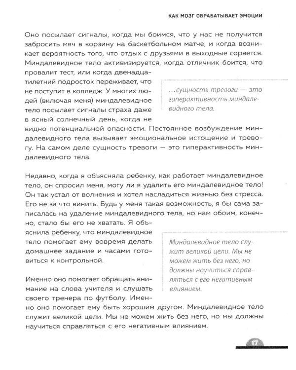 Ты издеваешься? Как научить ребенка управлять эмоциями, когда он вас не слышит